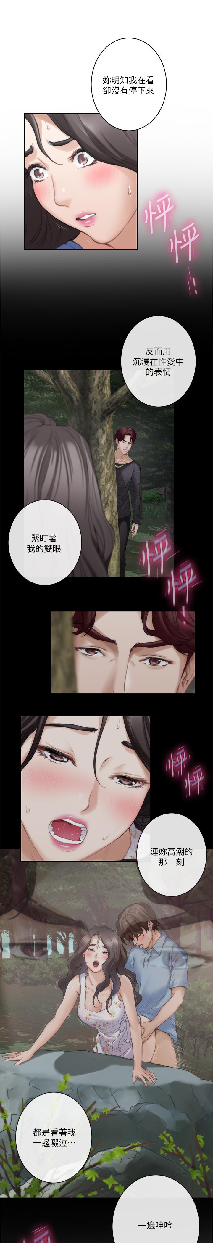 S-Mate第88话-小桃,接受我吧