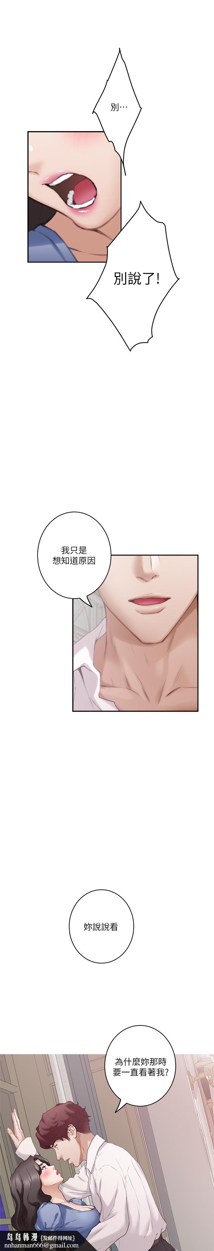 S-Mate第88话-小桃,接受我吧