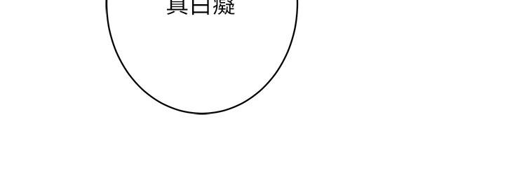 S-Mate第88话-小桃,接受我吧