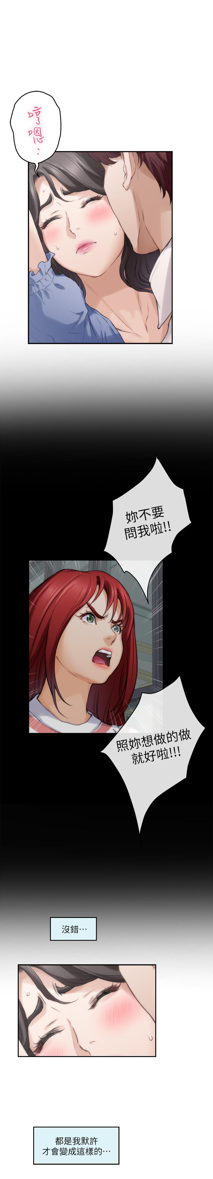 S-Mate第89话-睁开眼就到床上了