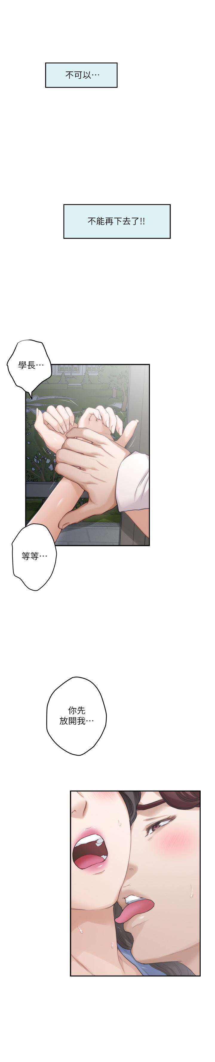 S-Mate第89话-睁开眼就到床上了