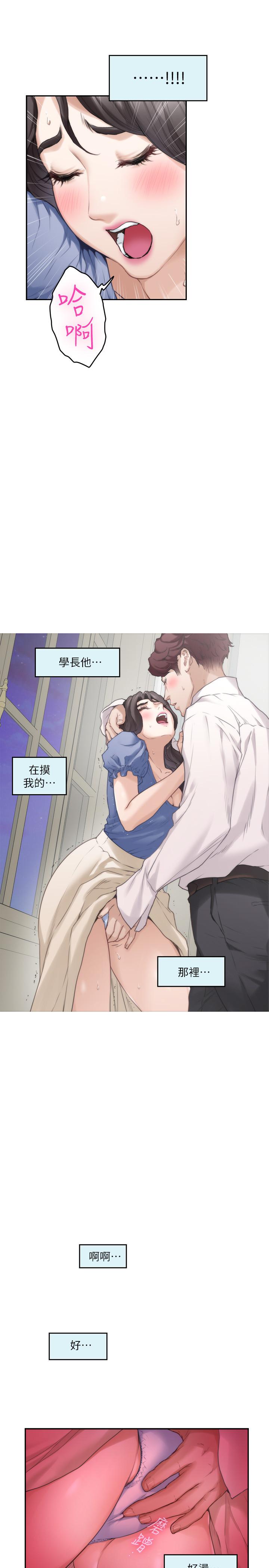 S-Mate第89话-睁开眼就到床上了