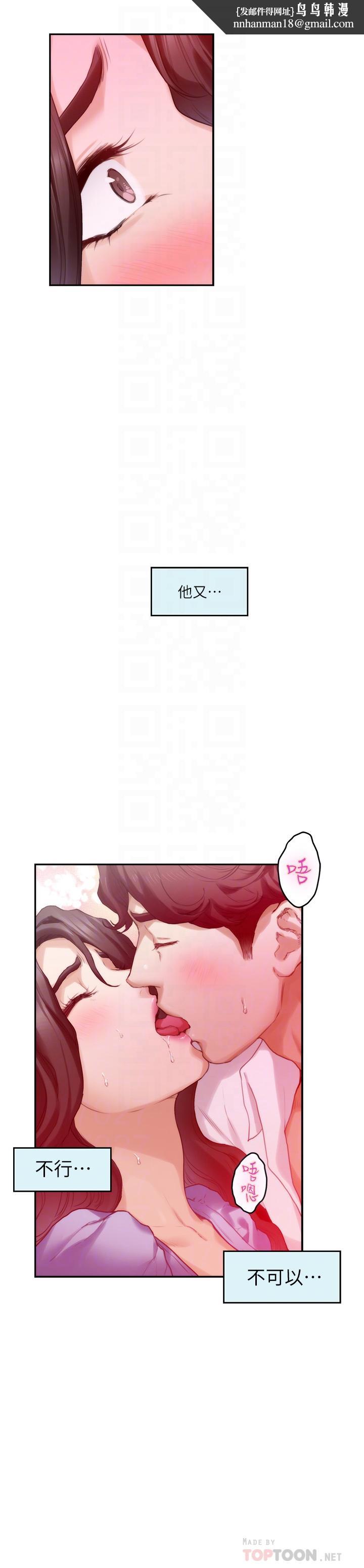 S-Mate第89话-睁开眼就到床上了