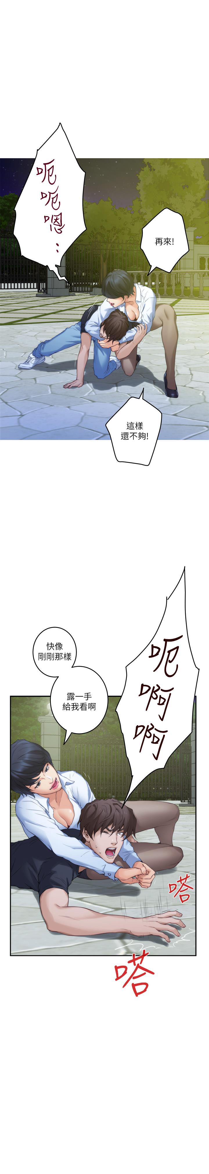 S-Mate第89话-睁开眼就到床上了