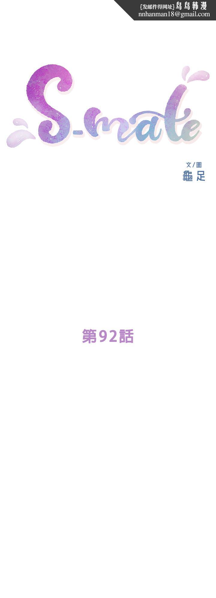 S-Mate第92话-我没时间陪你玩