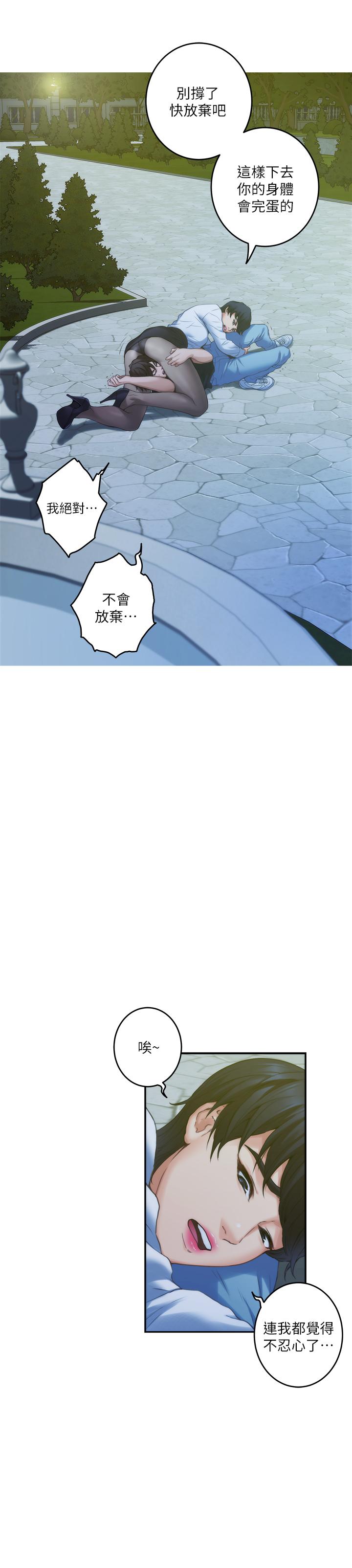 S-Mate第92话-我没时间陪你玩