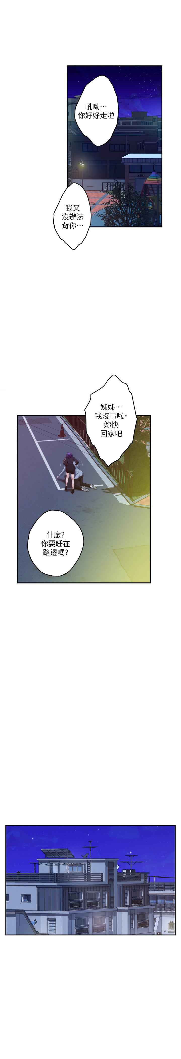 S-Mate第93话-借姐姐怀里哭一下