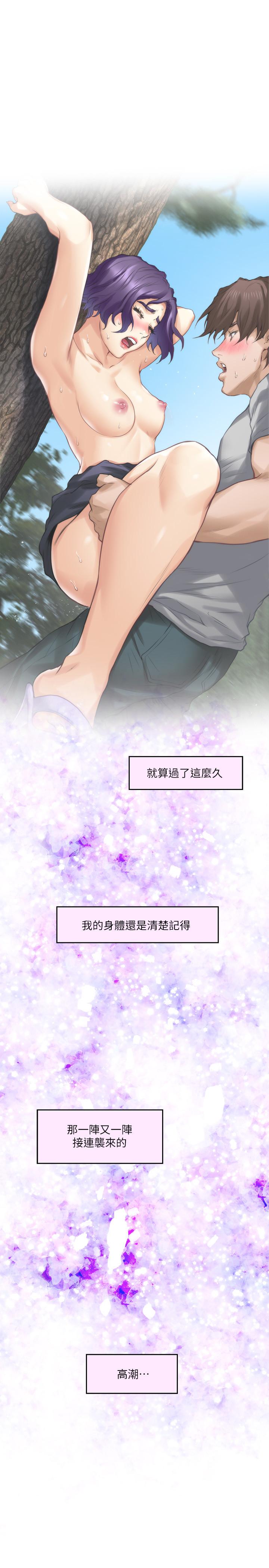 S-Mate第94话-发洩在宝拉姐身上