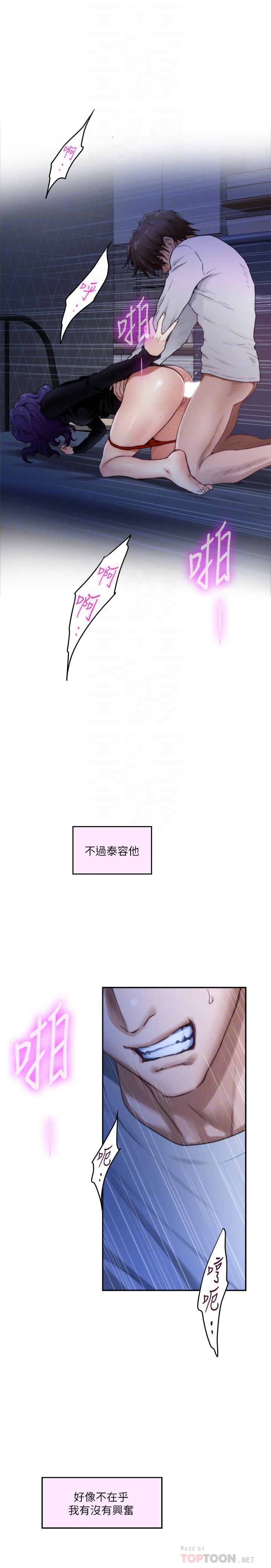 S-Mate第94话-发洩在宝拉姐身上