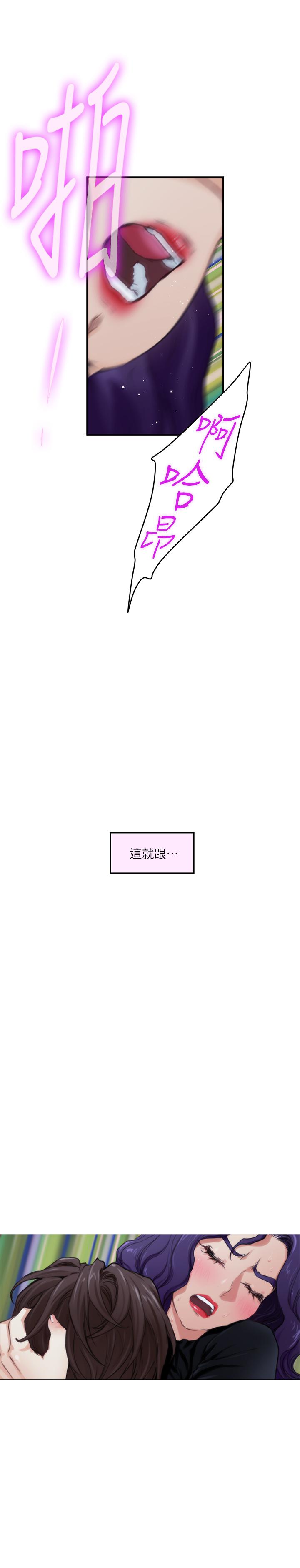 S-Mate第94话-发洩在宝拉姐身上