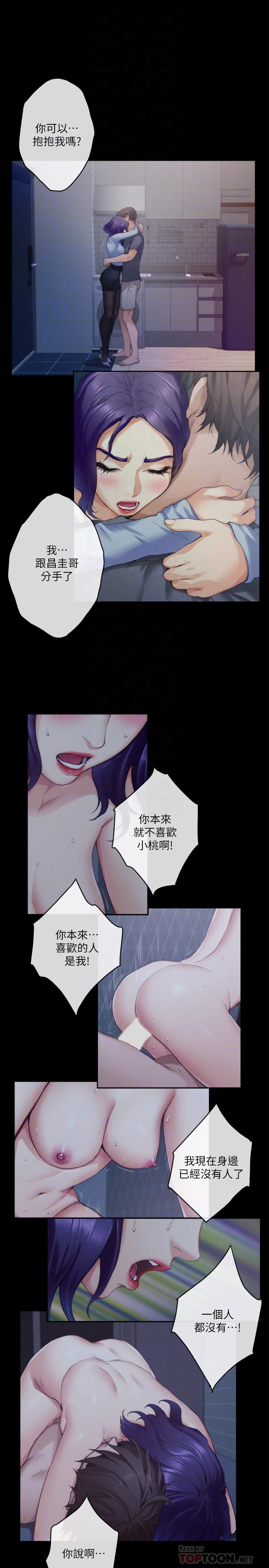 S-Mate第94话-发洩在宝拉姐身上