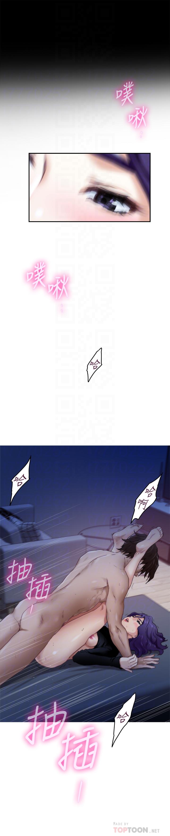 S-Mate第94话-发洩在宝拉姐身上