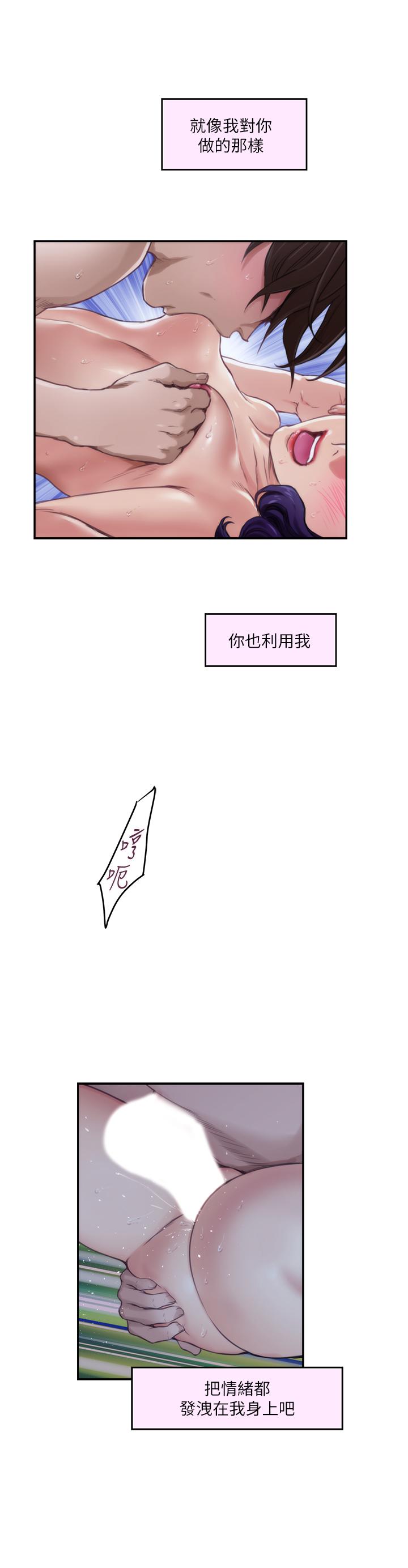 S-Mate第94话-发洩在宝拉姐身上