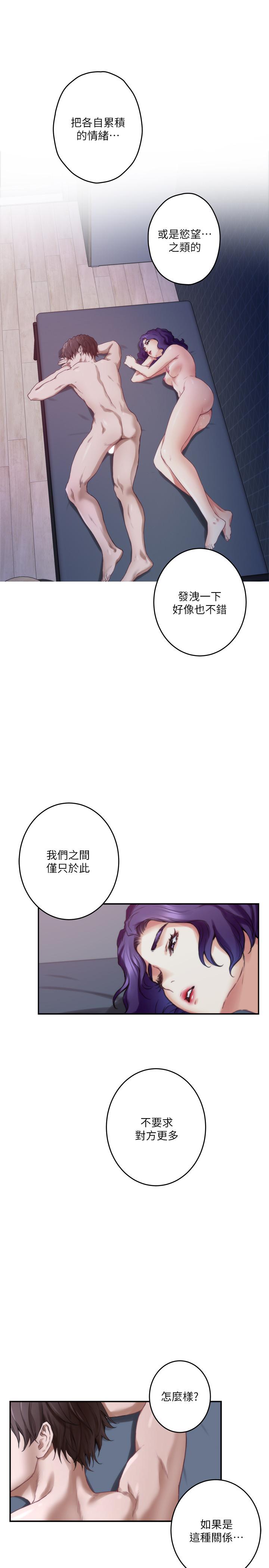 S-Mate第94话-发洩在宝拉姐身上