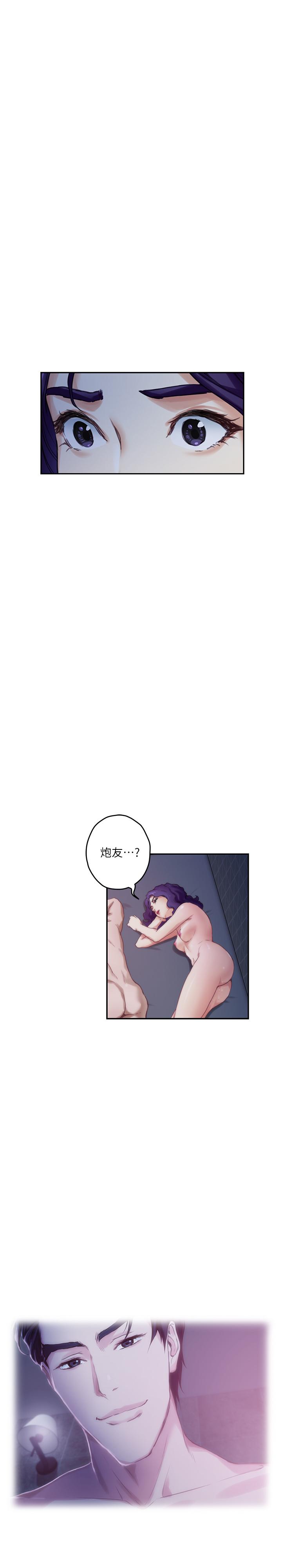 S-Mate第94话-发洩在宝拉姐身上