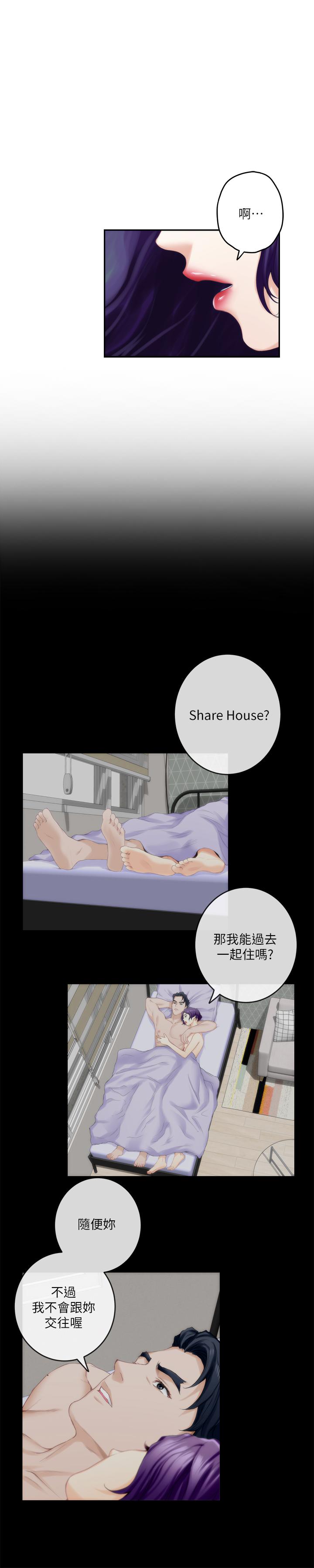 S-Mate第94话-发洩在宝拉姐身上