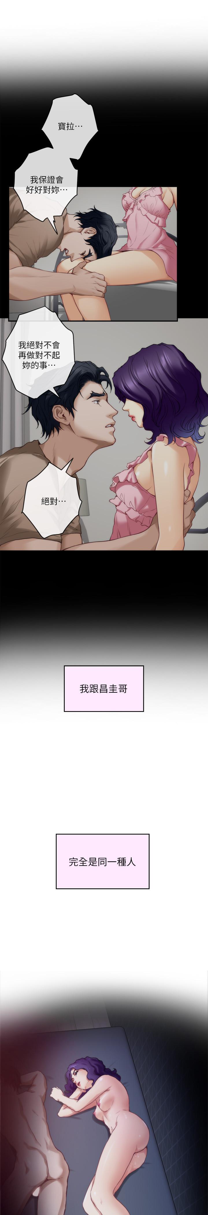 S-Mate第94话-发洩在宝拉姐身上