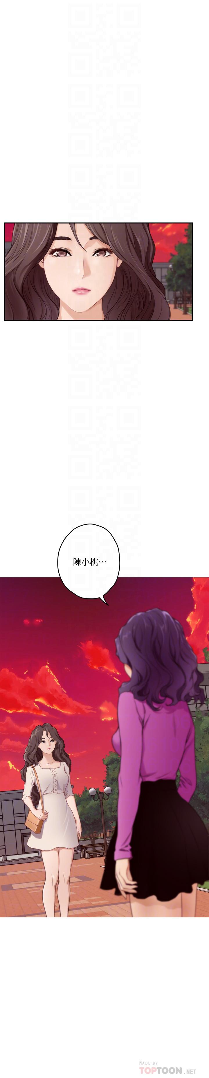S-Mate第95话-我要跟泰容坦白一切