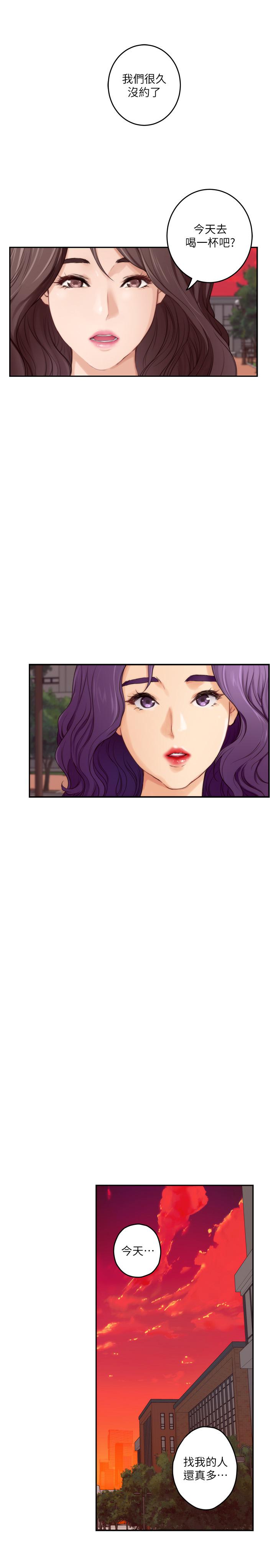 S-Mate第95话-我要跟泰容坦白一切