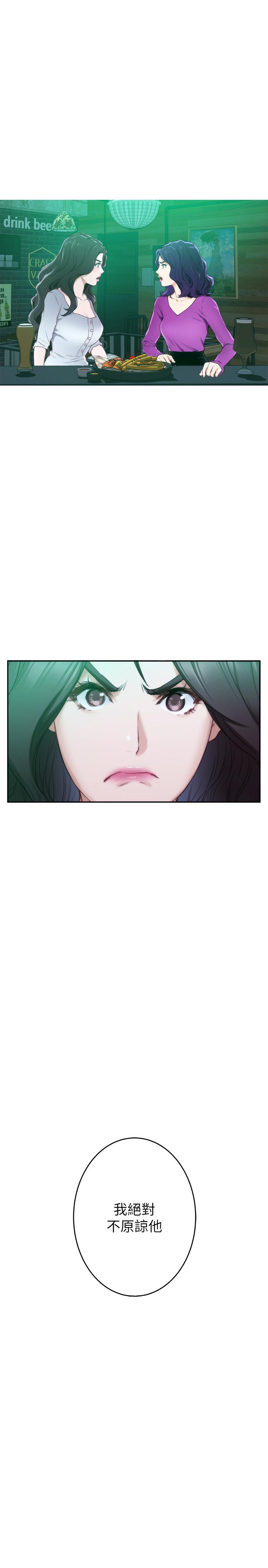 S-Mate第95话-我要跟泰容坦白一切