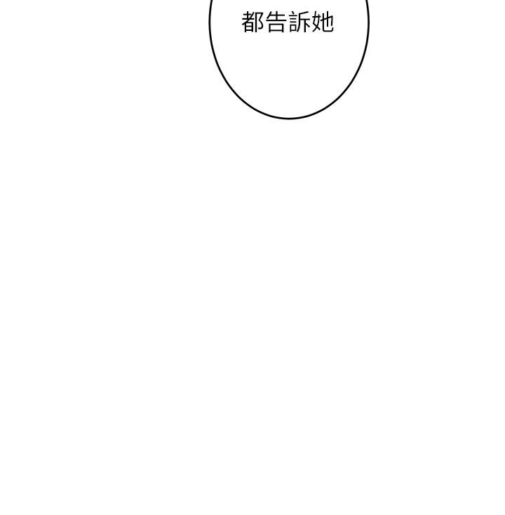 S-Mate第95话-我要跟泰容坦白一切