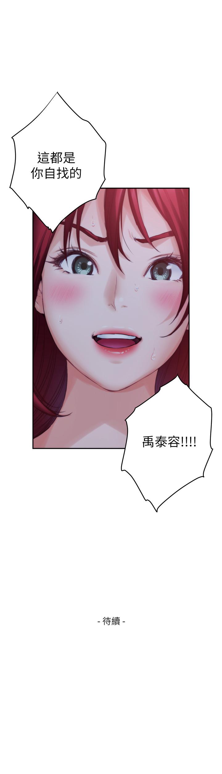 S-Mate第95话-我要跟泰容坦白一切