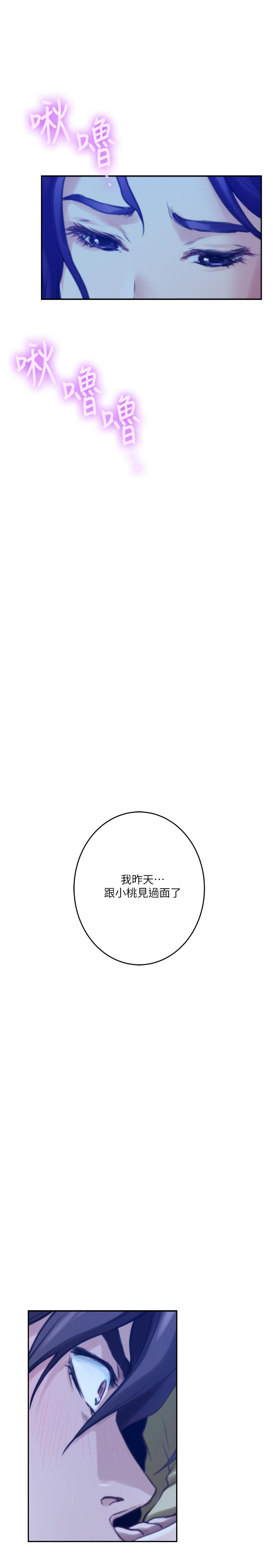 S-Mate第96话-回到原本的位置