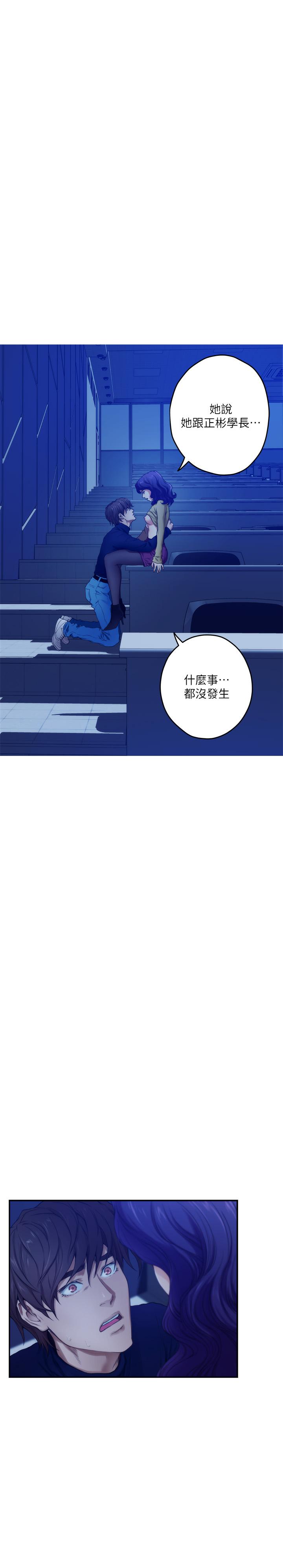 S-Mate第96话-回到原本的位置