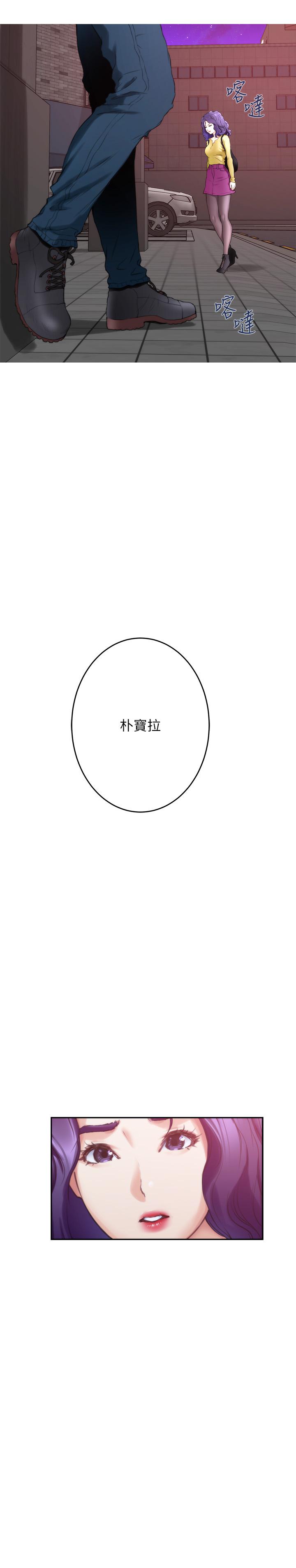 S-Mate第96话-回到原本的位置