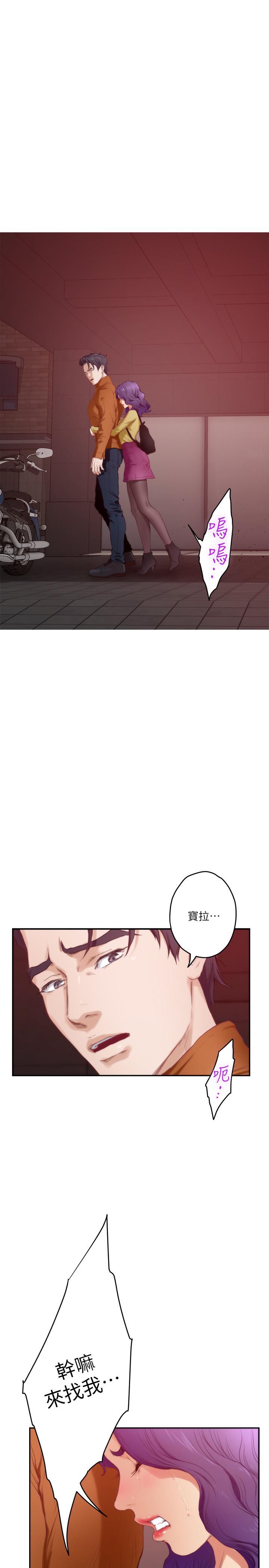 S-Mate第96话-回到原本的位置