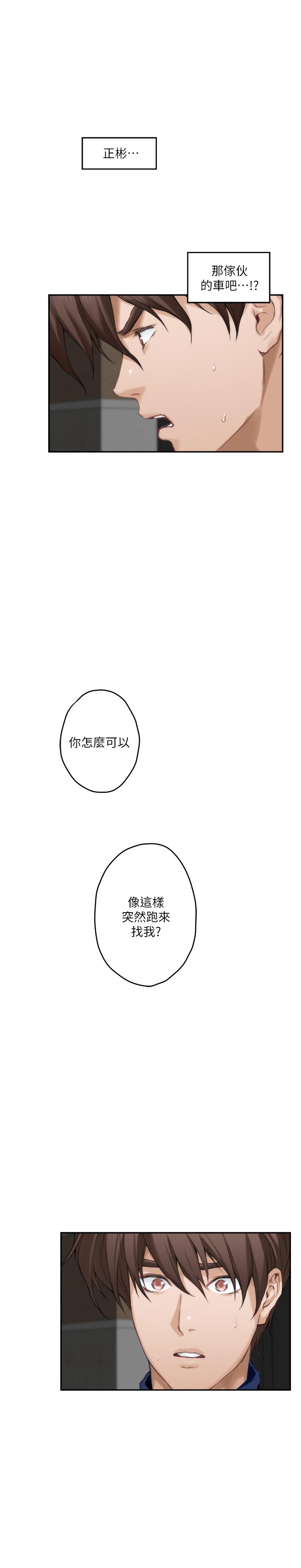 S-Mate第96话-回到原本的位置