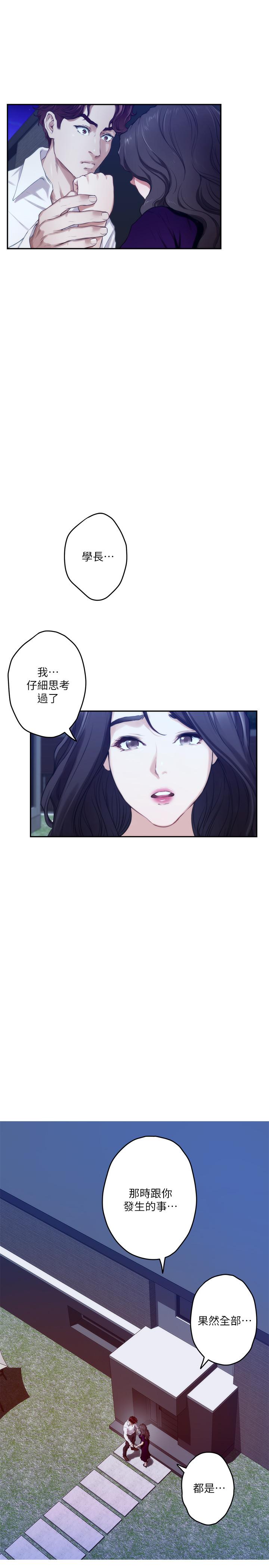 S-Mate第97话-想完成我们的乐章
