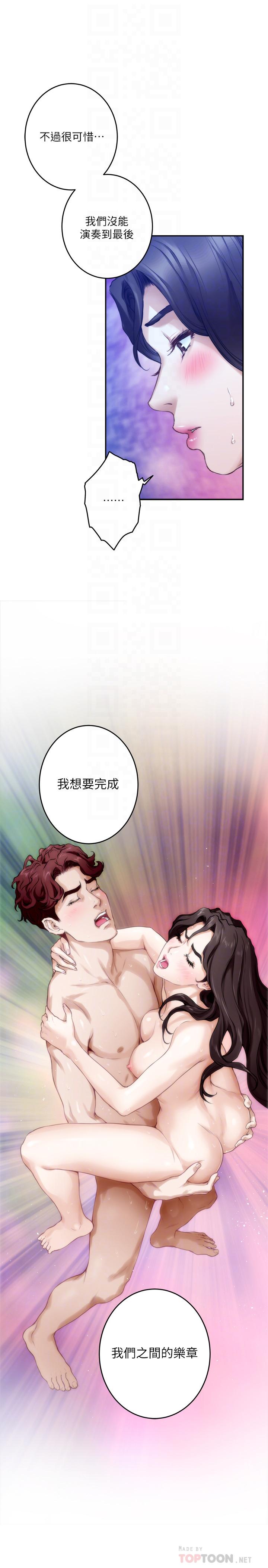 S-Mate第97话-想完成我们的乐章