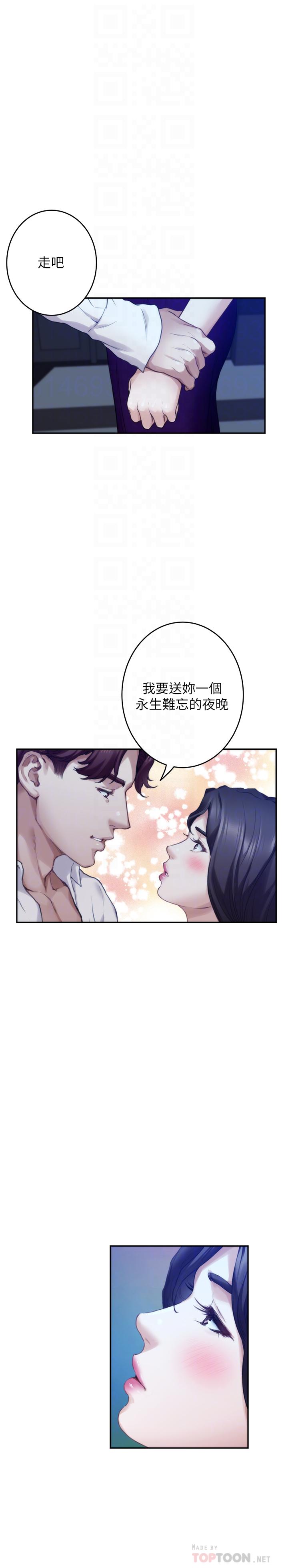 S-Mate第97话-想完成我们的乐章