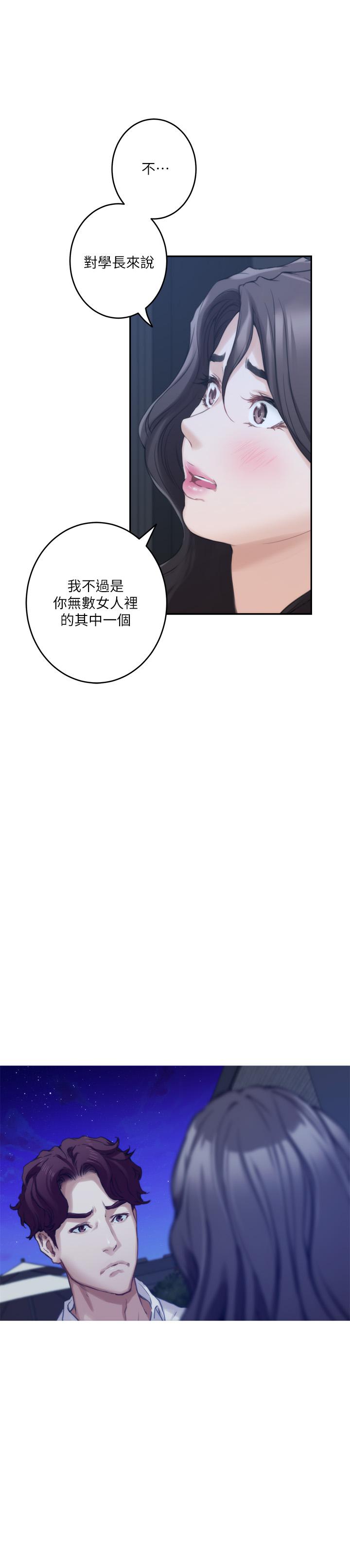 S-Mate第97话-想完成我们的乐章