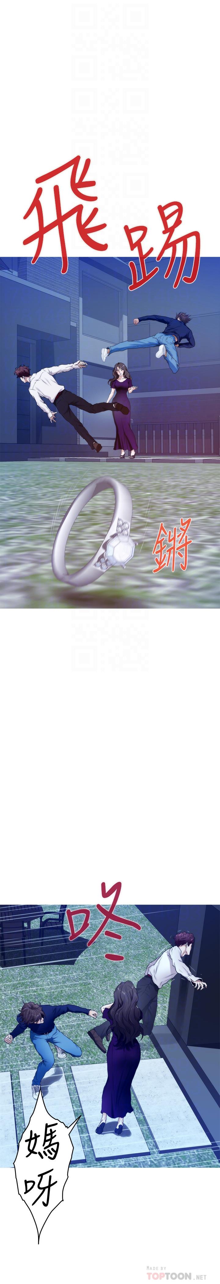 S-Mate第97话-想完成我们的乐章