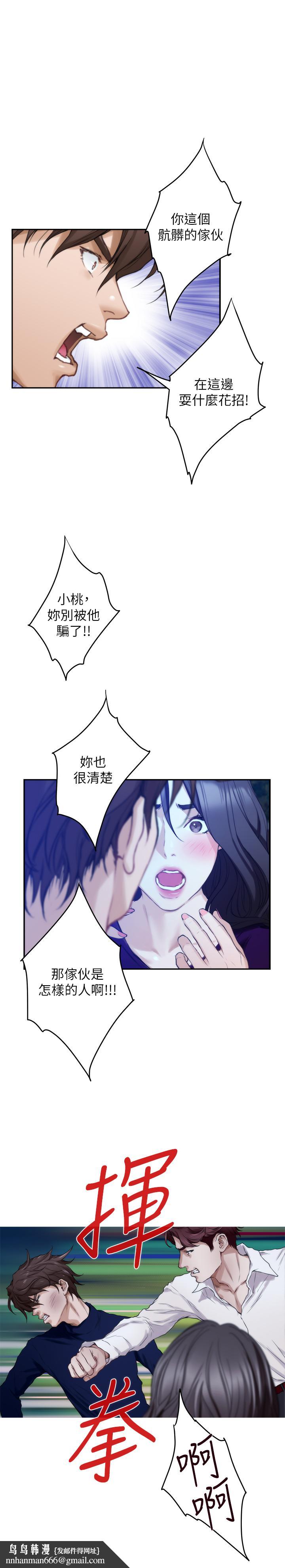 S-Mate第97话-想完成我们的乐章