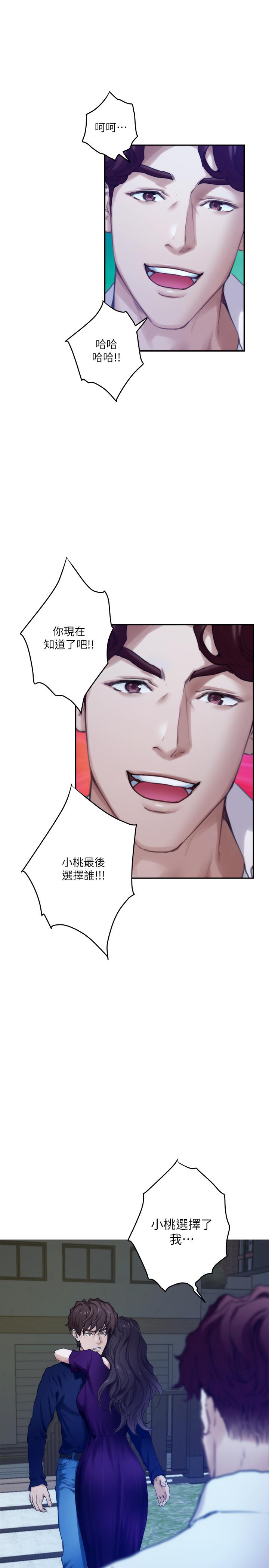 S-Mate第97话-想完成我们的乐章