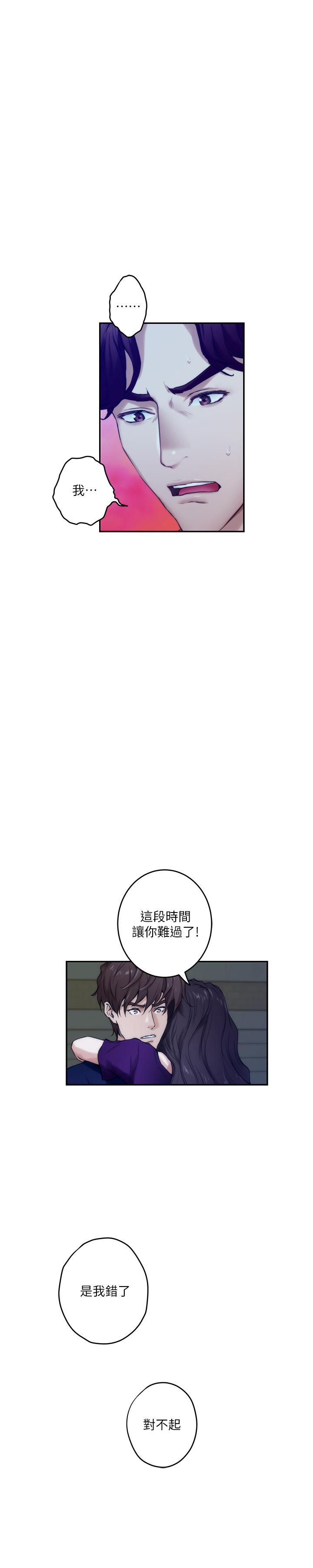 S-Mate第97话-想完成我们的乐章