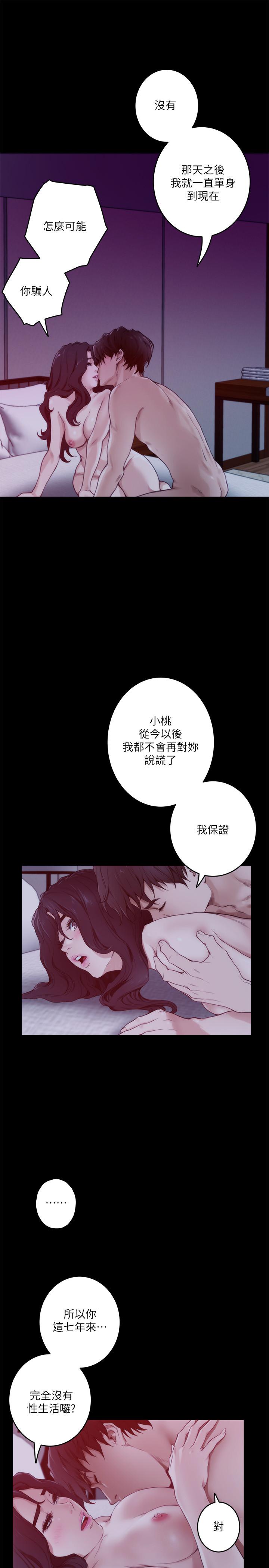 S-Mate第98话-就算只能在梦里见你