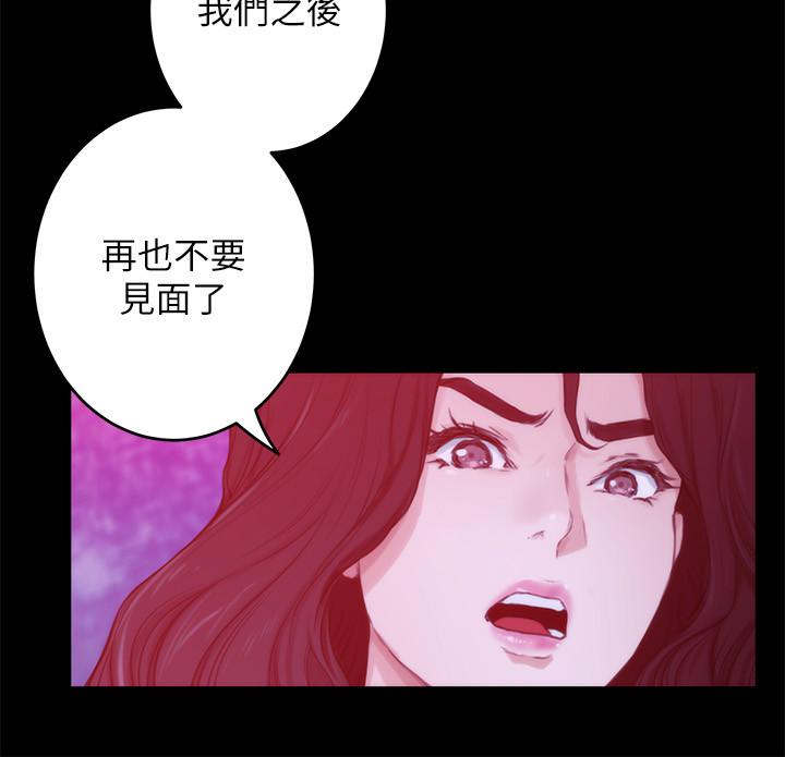 S-Mate第98话-就算只能在梦里见你