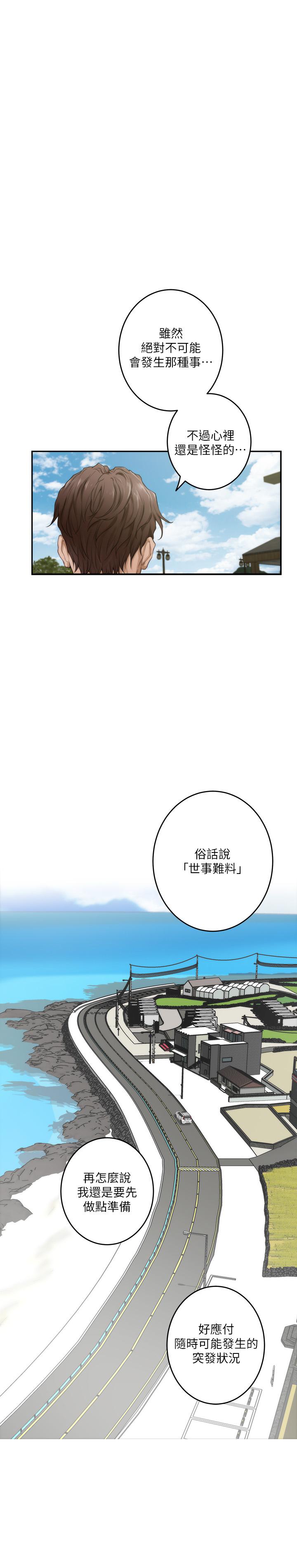 S-Mate第98话-就算只能在梦里见你