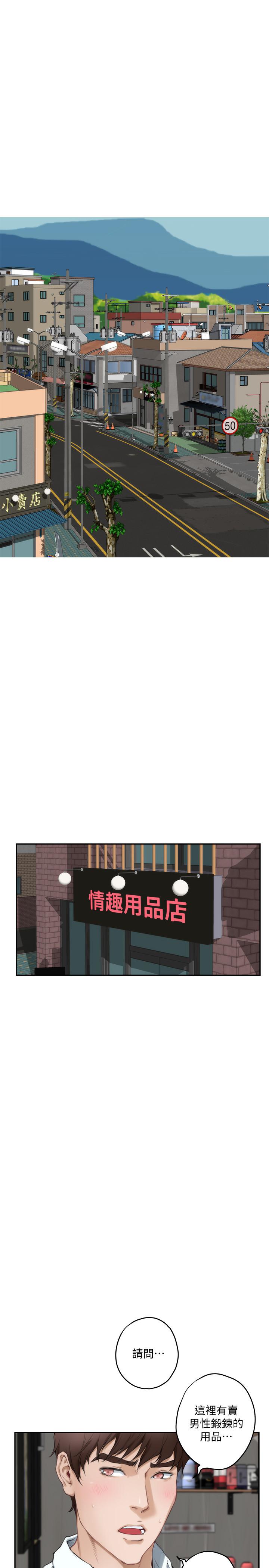 S-Mate第98话-就算只能在梦里见你