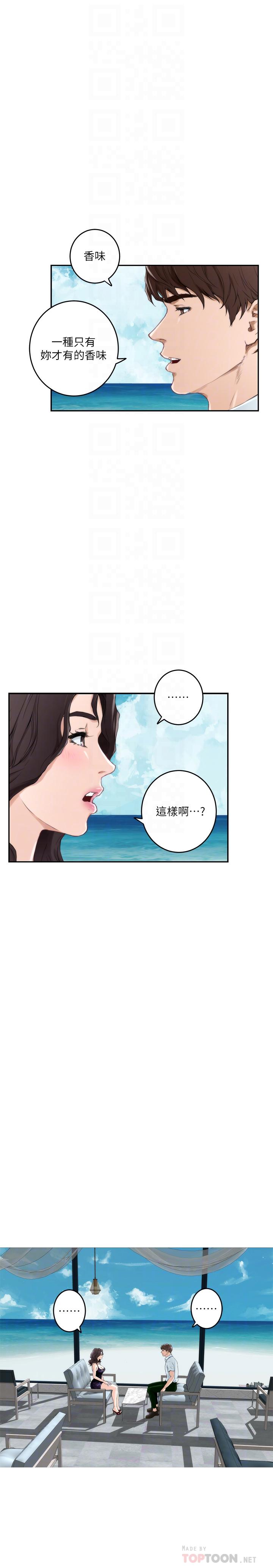S-Mate第99话-有件事,一定要跟你做