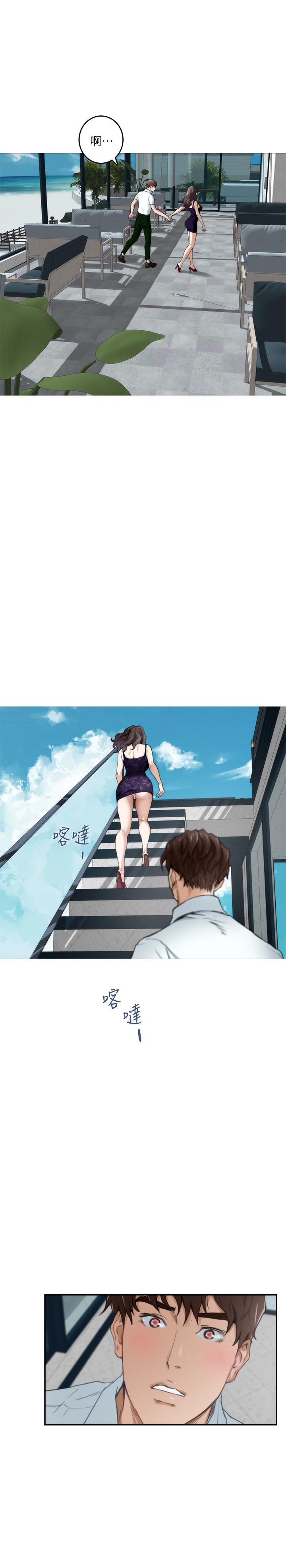 S-Mate第99话-有件事,一定要跟你做