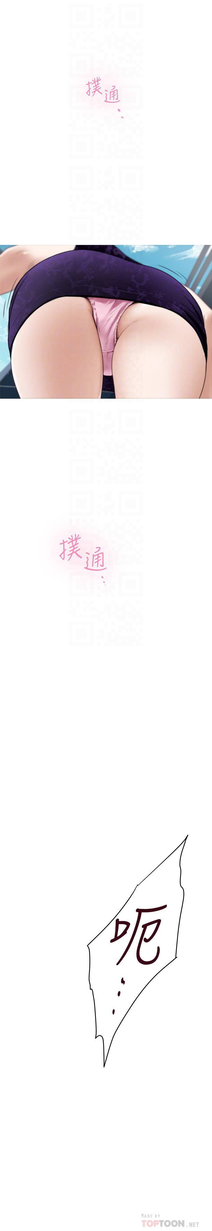 S-Mate第99话-有件事,一定要跟你做