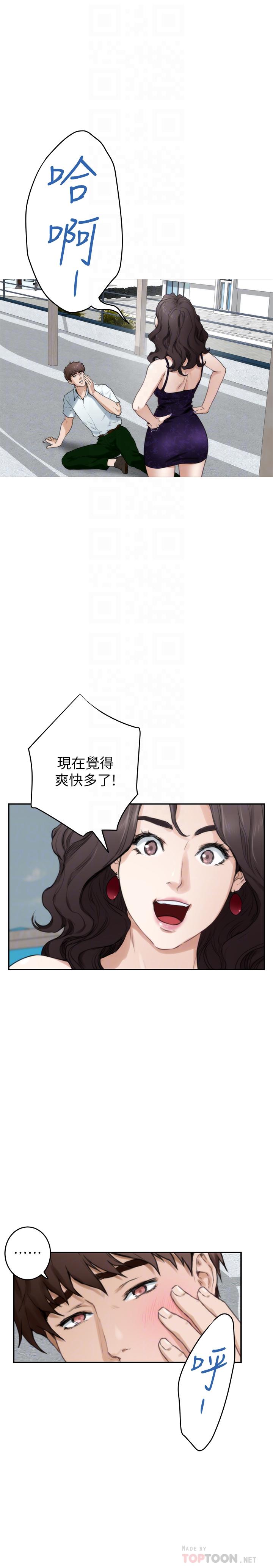S-Mate第99话-有件事,一定要跟你做