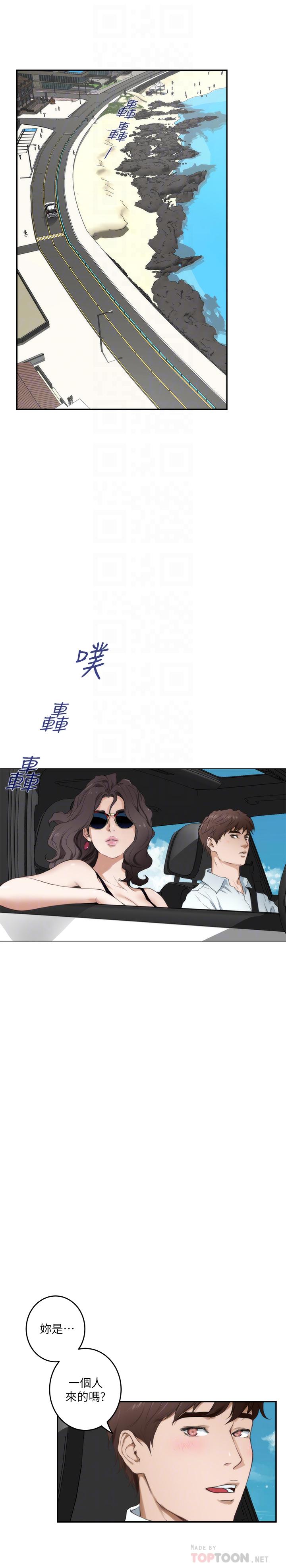 S-Mate第99话-有件事,一定要跟你做