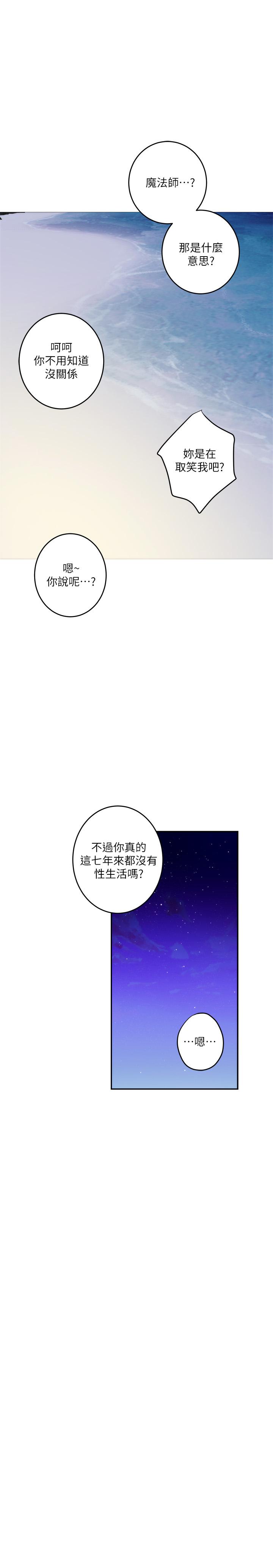 S-Mate第99话-有件事,一定要跟你做