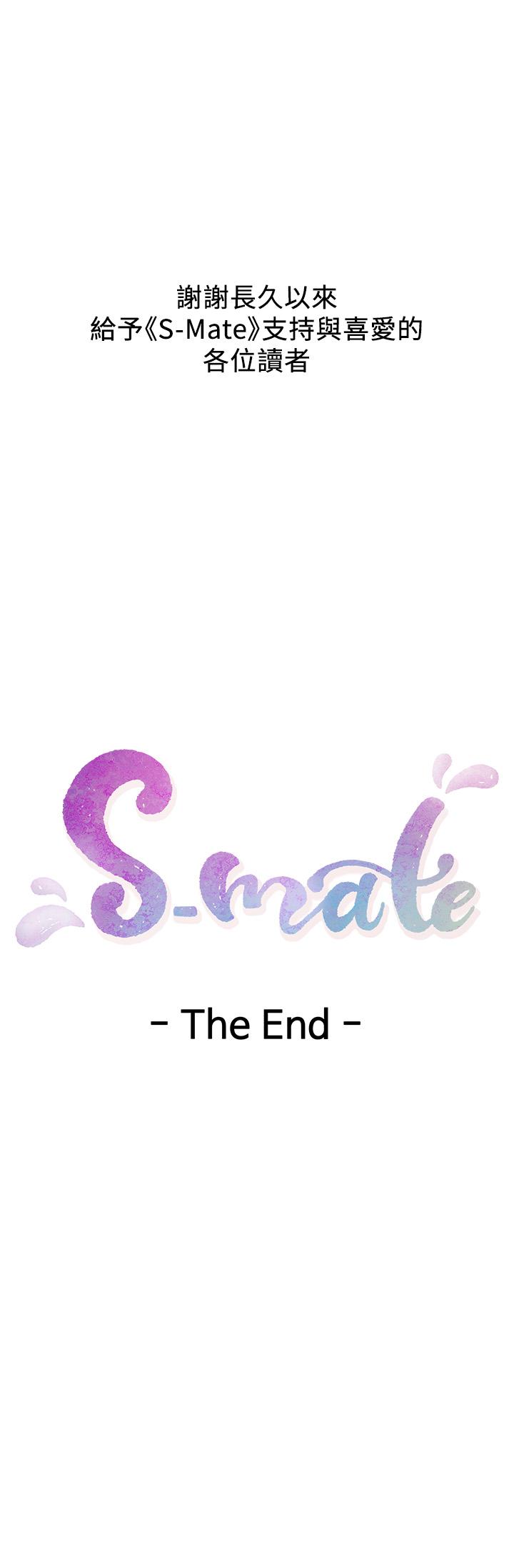S-Mate最终话-重新合为一体